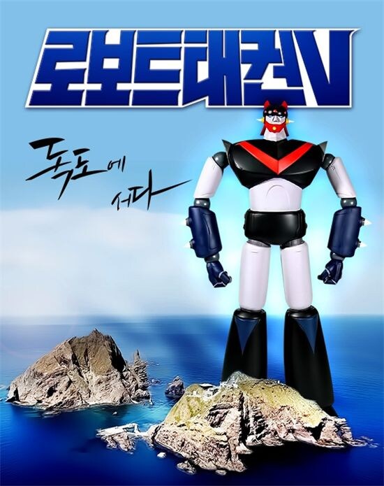 시작부터 표절이었던 태권브이 관련 프로젝트_1.jpg