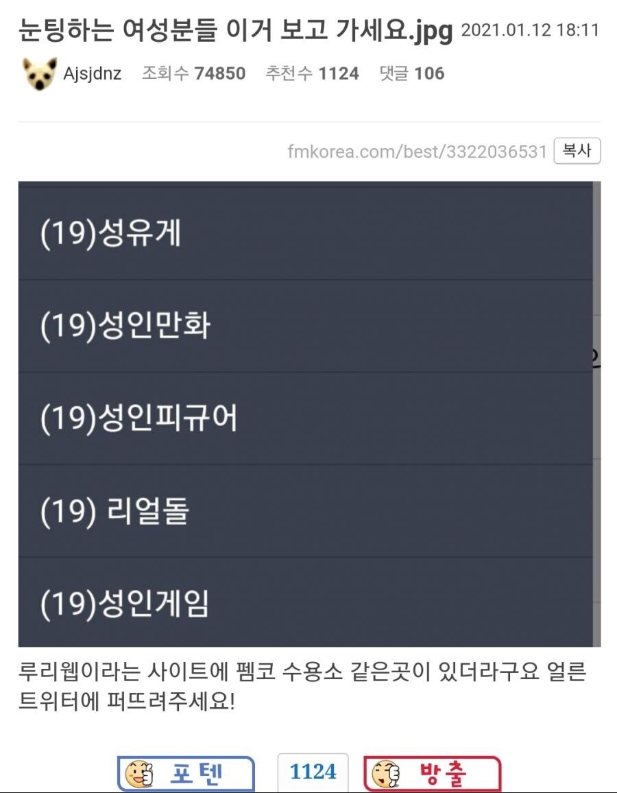 루리웹 회원 신상공개 청원 동의하던 사이트 레전드_8.jpg