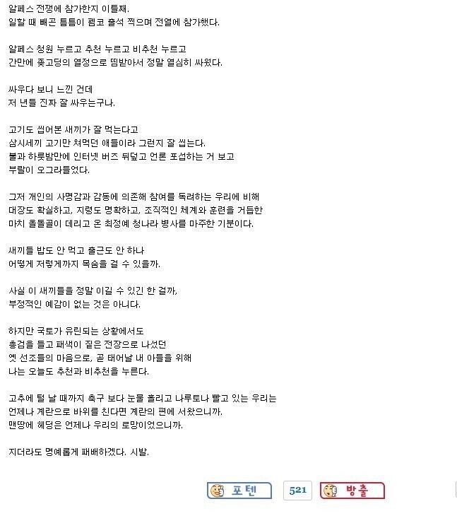 루리웹 회원 신상공개 청원 동의하던 사이트 레전드_2.jpg