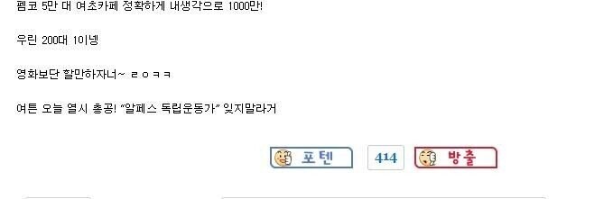 루리웹 회원 신상공개 청원 동의하던 사이트 레전드_3.jpg