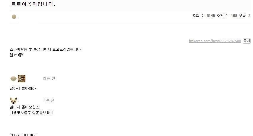 루리웹 회원 신상공개 청원 동의하던 사이트 레전드_4.jpg