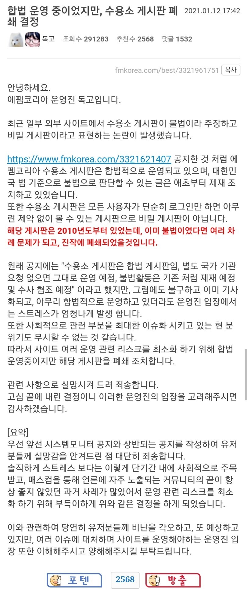 루리웹 회원 신상공개 청원 동의하던 사이트 레전드_7.jpg