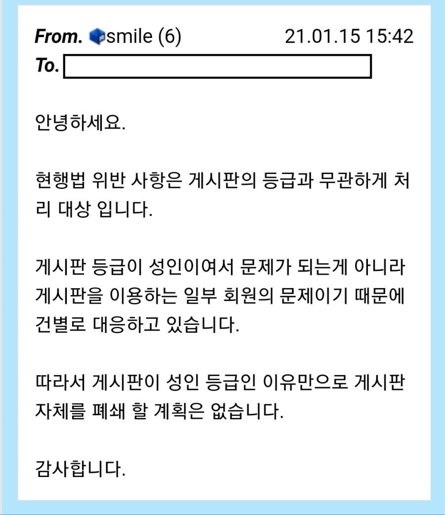 루리웹 회원 신상공개 청원 동의하던 사이트 레전드_10.jpg