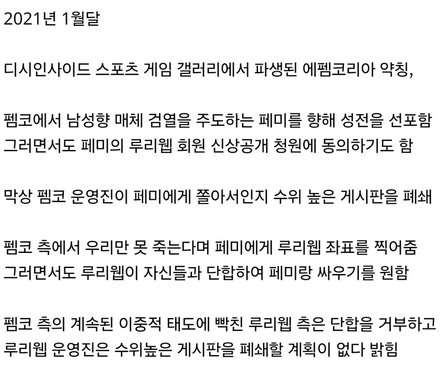 루리웹 회원 신상공개 청원 동의하던 사이트 레전드_11.jpg