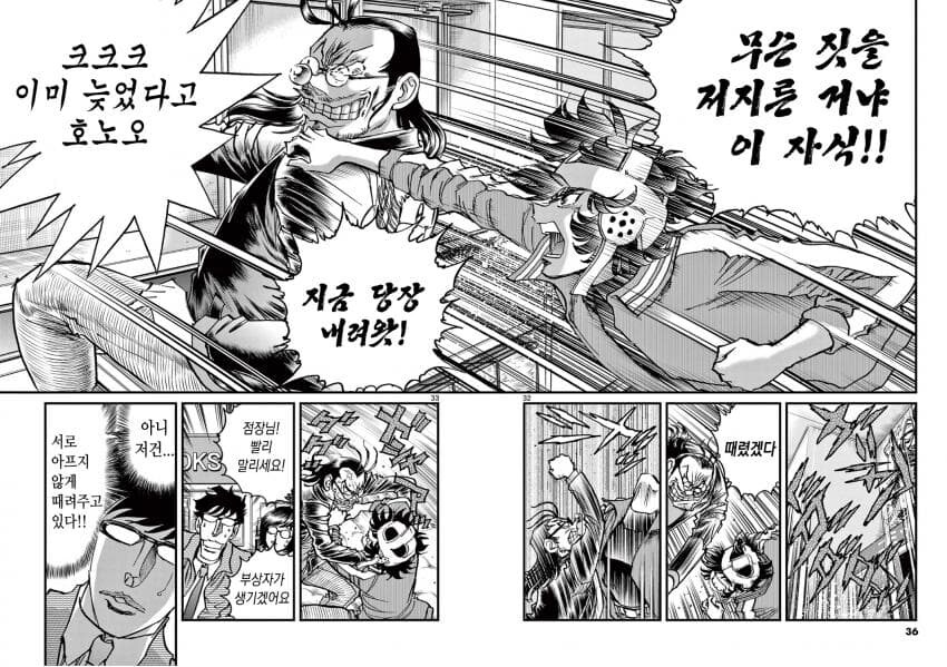 열도의 흔한 작가들의 노는 방법류 甲_12.jpg