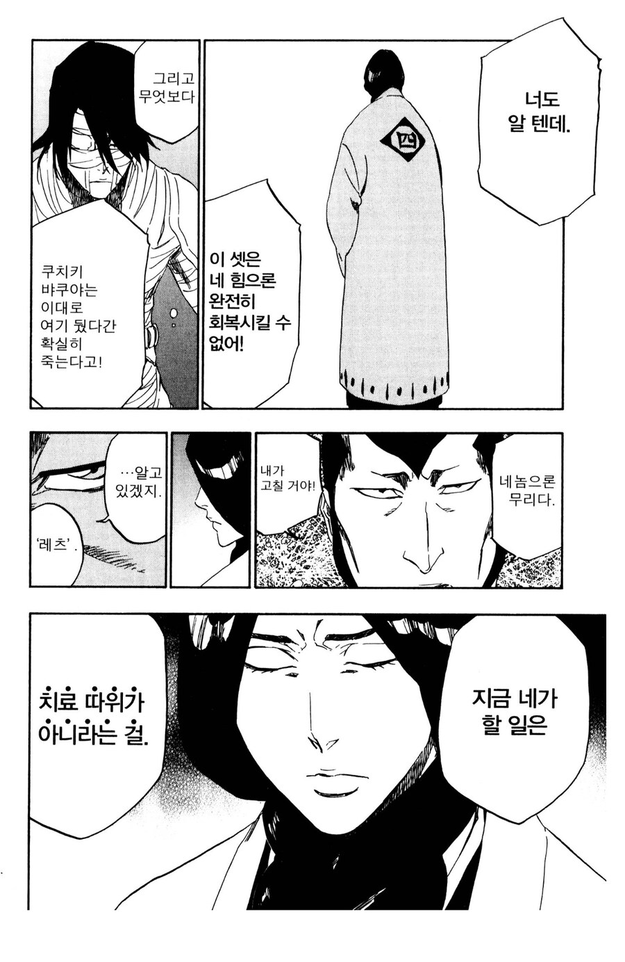 블리치 의외로 마냥꼽주는게 아닌장면_3.jpg