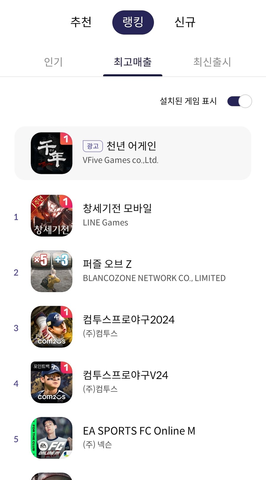 창세기전) 그렇게 개욕먹어도 흑태자나왔다고 원스 매출 1위 찍는거보면_1.jpg