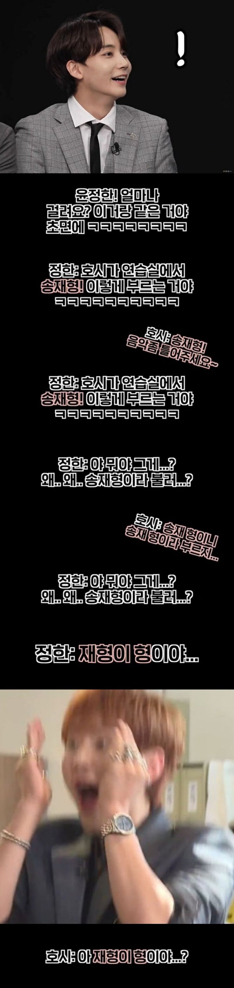 나이많은 매니저에게 막말하던 아이돌_2.jpg