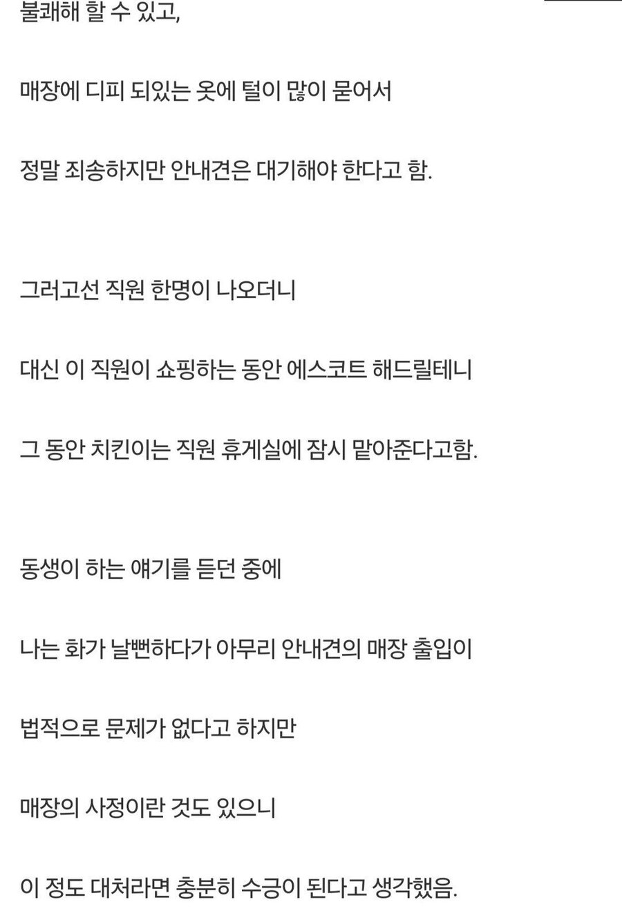 시각안내견 출입 거부했다는 다이소 매장_2.jpg