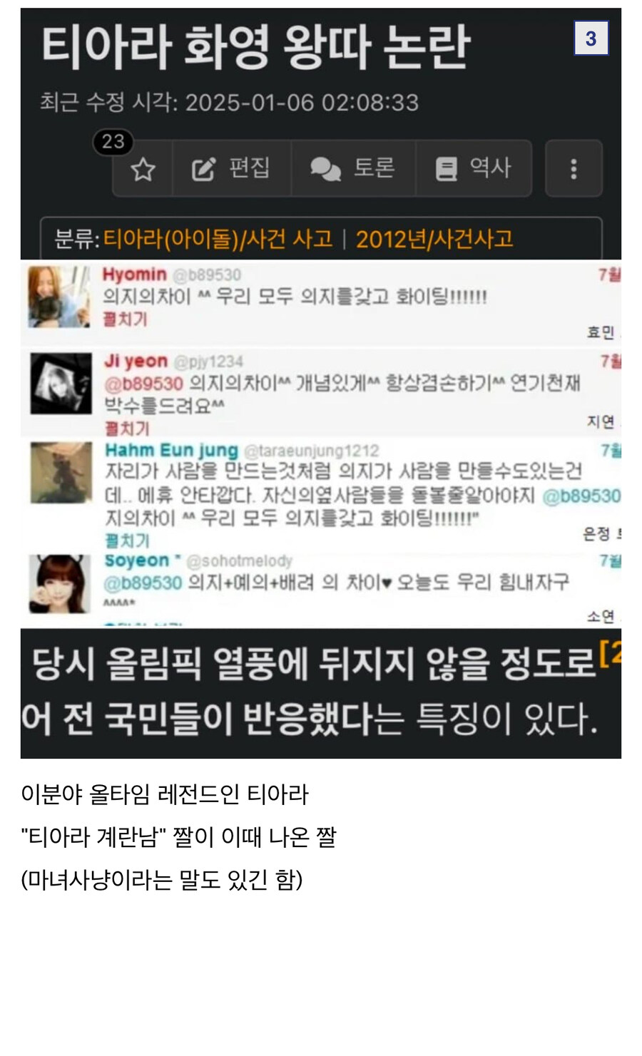 걸그룹 징크스를 이겨낸 걸그룹_3.jpg