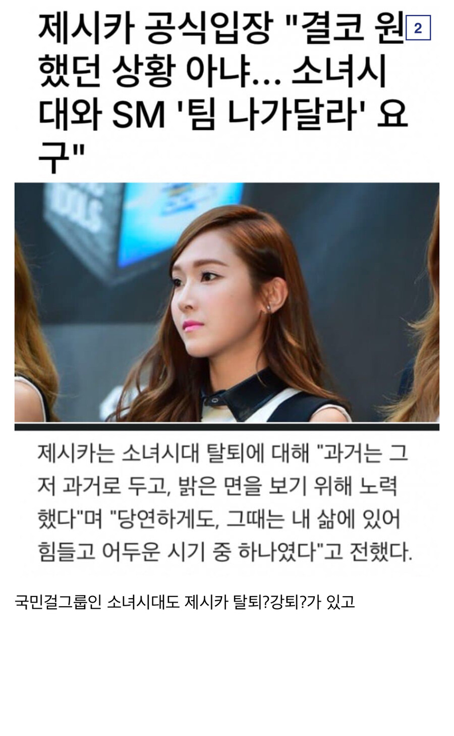 걸그룹 징크스를 이겨낸 걸그룹_5.jpg