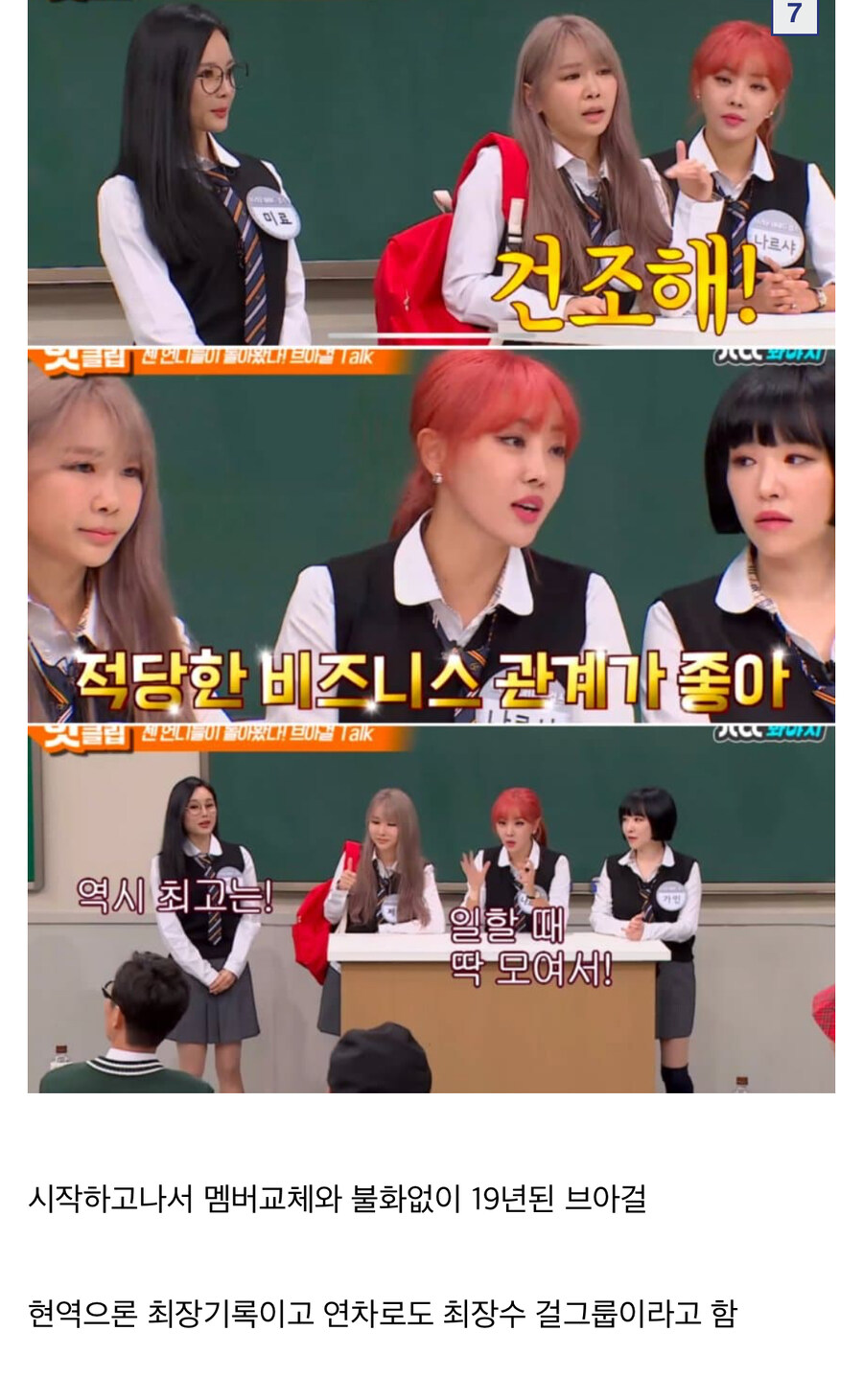 걸그룹 징크스를 이겨낸 걸그룹_8.jpg