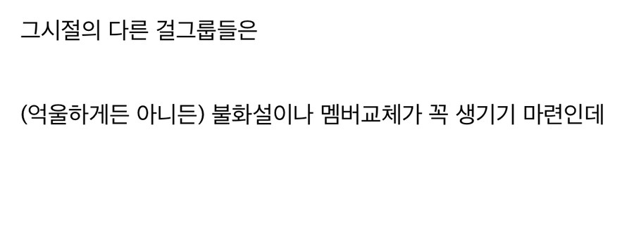 걸그룹 징크스를 이겨낸 걸그룹_1.jpg