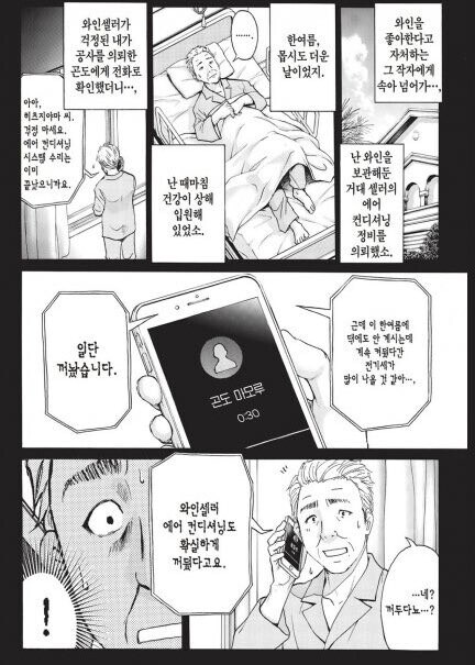 추리만화의 살해 동기.jpg_1.jpg