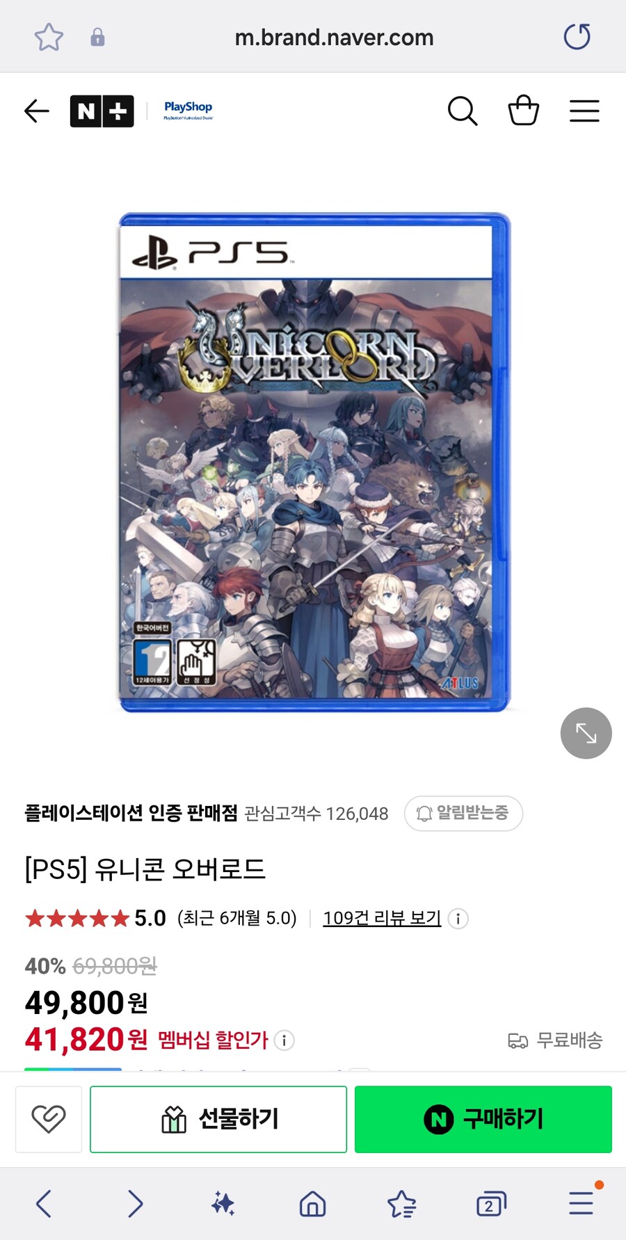 [네이버] PS5 유니콘 오버로드 (44,820원)_1.jpg