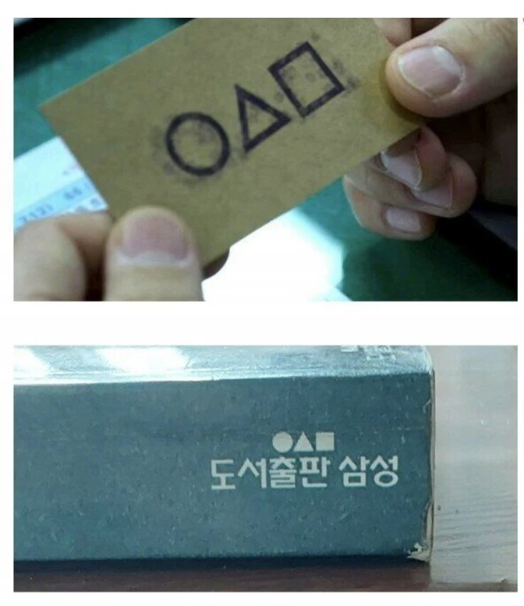 오징어 게임 흑막 기업_1.webp