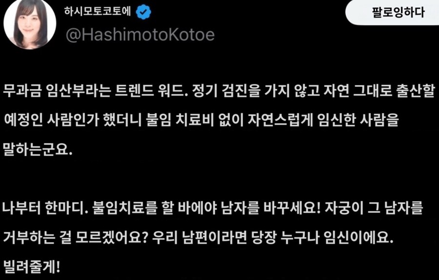 일본 트위터 화제의 표현... "무과금임산부"_3.png