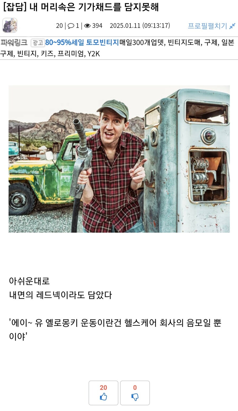 기가 채드 변형은 이게 제일 웃기네 ㅋㅋㅋㅋㅋ_1.jpg