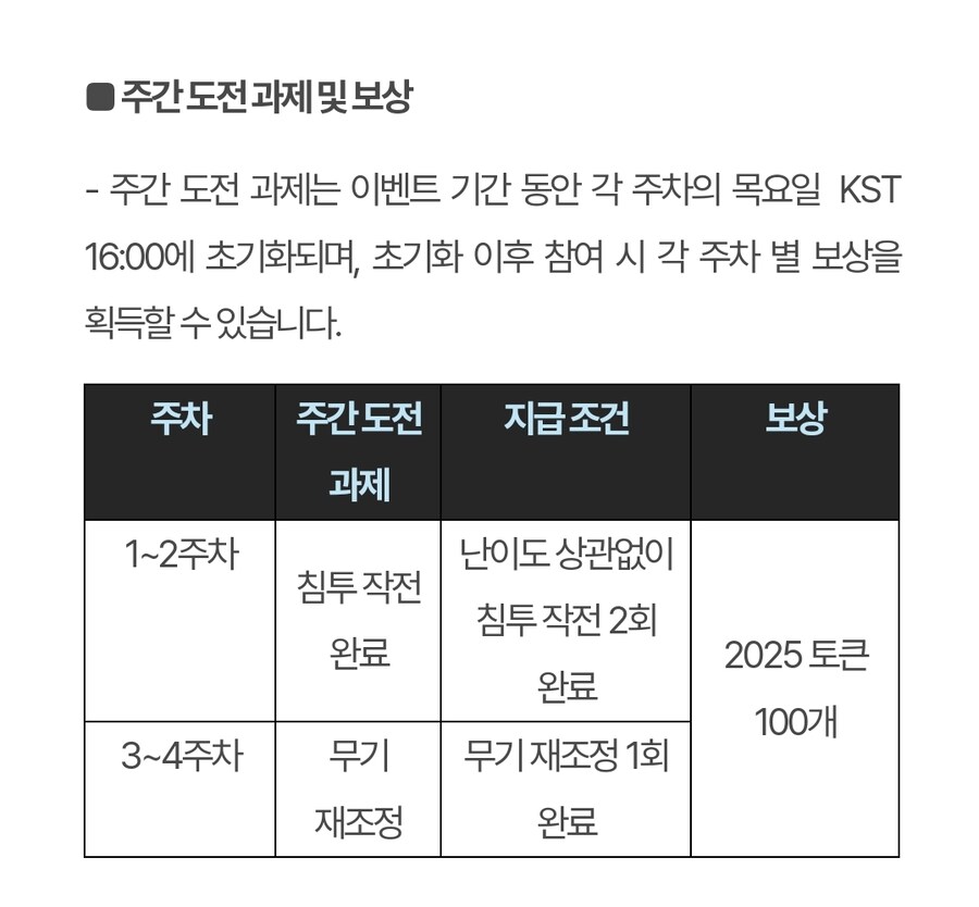 (인게임) 신년 행운 상점 이벤트 안내._3.jpg