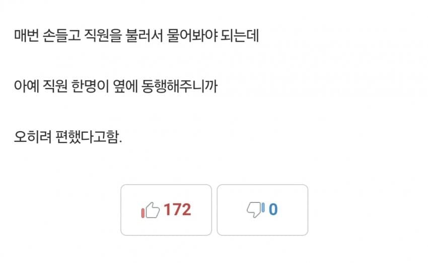 다이소에서 시각장애인 안내견 출입거부함_3.jpg
