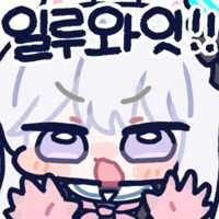일루와잇!! _1.png