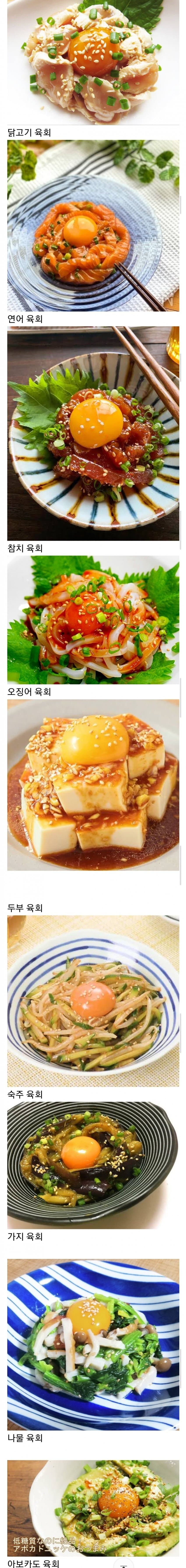 일본에서 발전한 육회.jpg_1.jpg