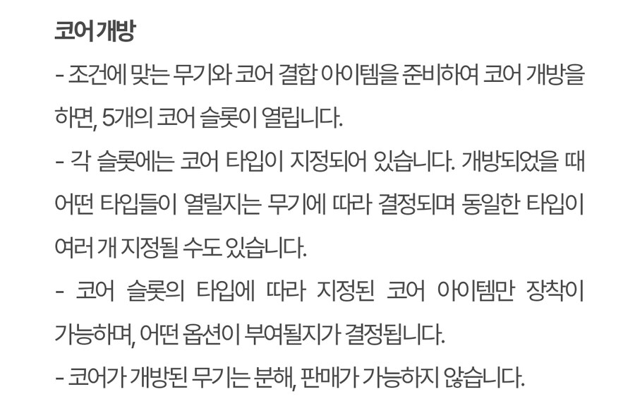 (수정) 퍼스트 디센던트 업데이트 1.2.4_3.jpg