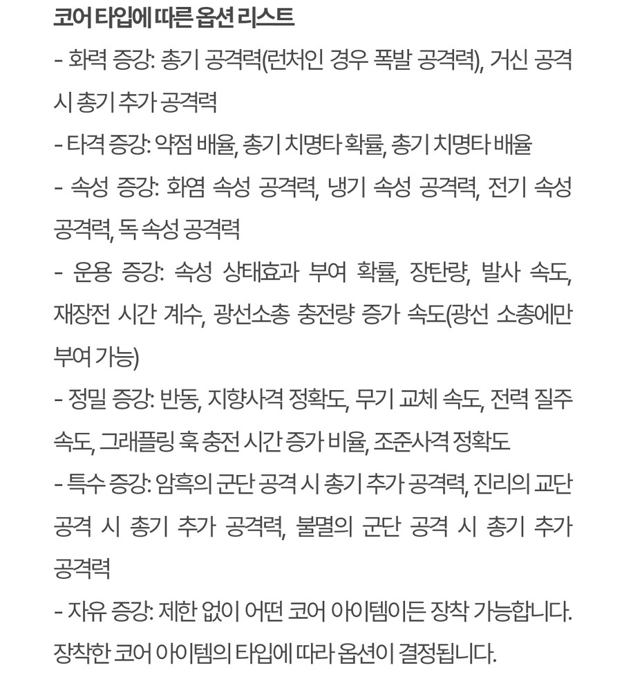 (수정) 퍼스트 디센던트 업데이트 1.2.4_4.jpg