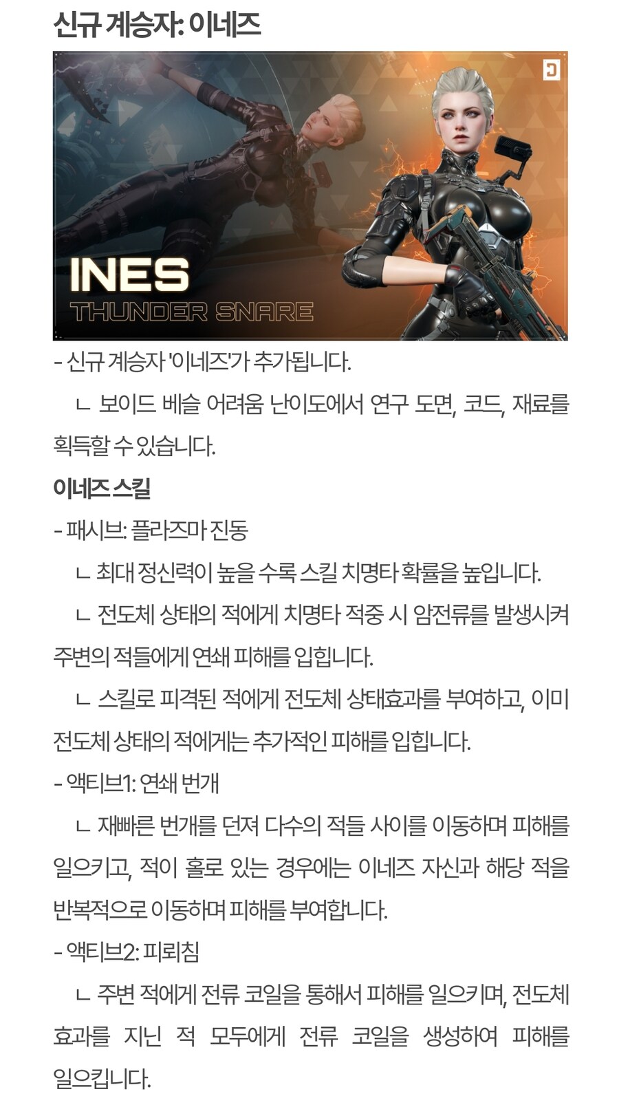 (수정) 퍼스트 디센던트 업데이트 1.2.4_8.jpg