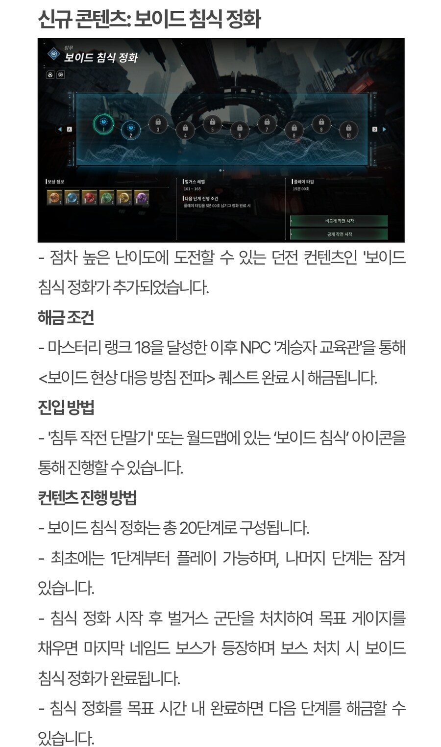 (수정) 퍼스트 디센던트 업데이트 1.2.4_11.jpg