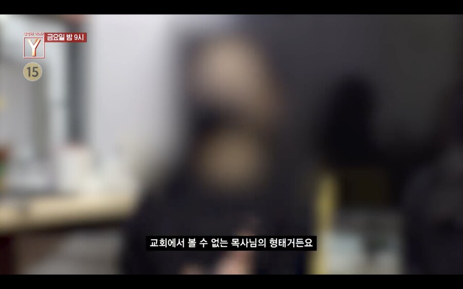 시그니엘 거주, 롤스로이스 소유… 목사의 충격적 이면을 폭로합니다 [SBS]_4.png