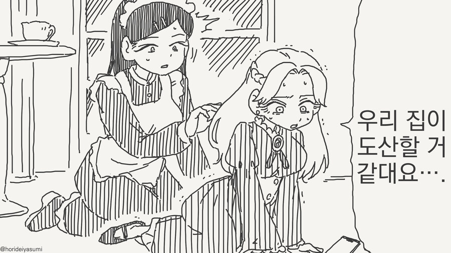 취미로 메이드하는 만화_1.jpg
