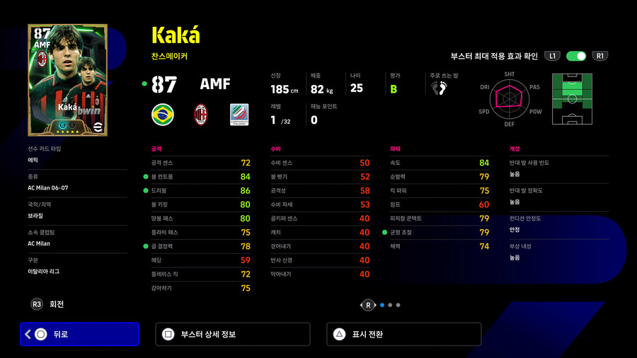 (뽑기) 25.01.16 - 에픽 : 카카 / 네드베드 / 구티_7.jpg