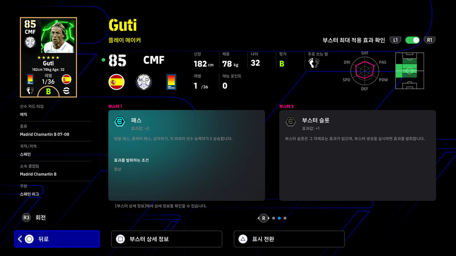 (뽑기) 25.01.16 - 에픽 : 카카 / 네드베드 / 구티_11.jpg