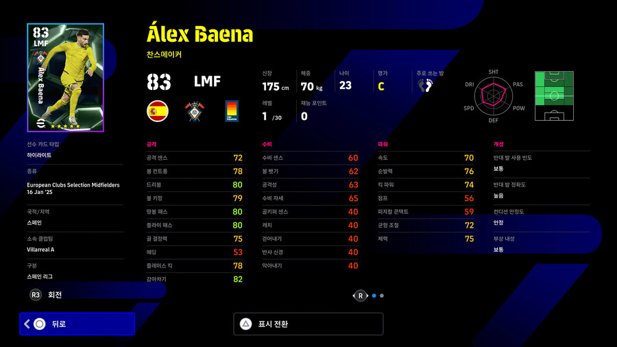 (뽑기) 25.01.16 - 에픽 : 카카 / 네드베드 / 구티_13.jpg