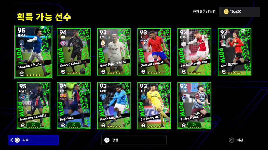 (뽑기) 25.01.16 - POTW : 월드와이드 Jan 16 '25_2.jpg