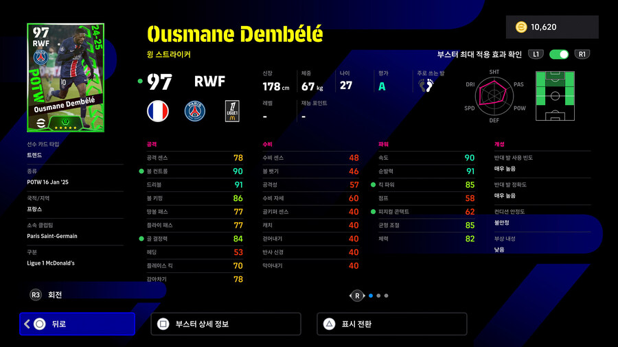 (뽑기) 25.01.16 - POTW : 월드와이드 Jan 16 '25_5.jpg