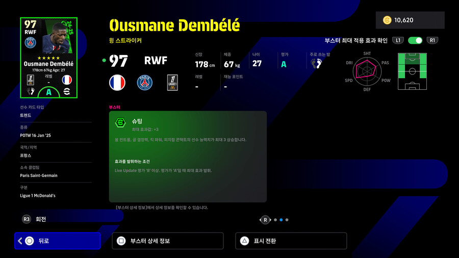 (뽑기) 25.01.16 - POTW : 월드와이드 Jan 16 '25_6.jpg