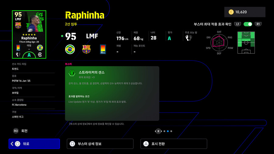 (뽑기) 25.01.16 - POTW : 월드와이드 Jan 16 '25_11.jpg