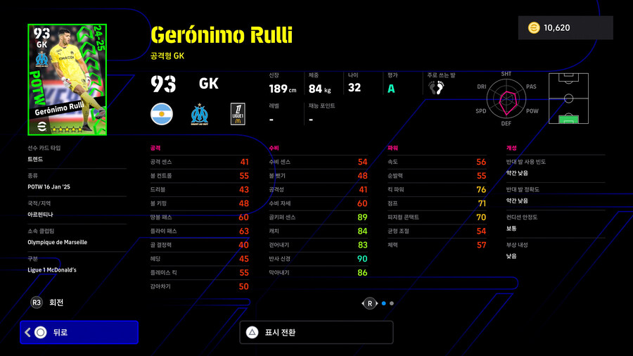 (뽑기) 25.01.16 - POTW : 월드와이드 Jan 16 '25_19.jpg