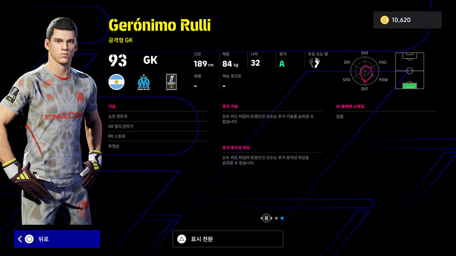 (뽑기) 25.01.16 - POTW : 월드와이드 Jan 16 '25_20.jpg