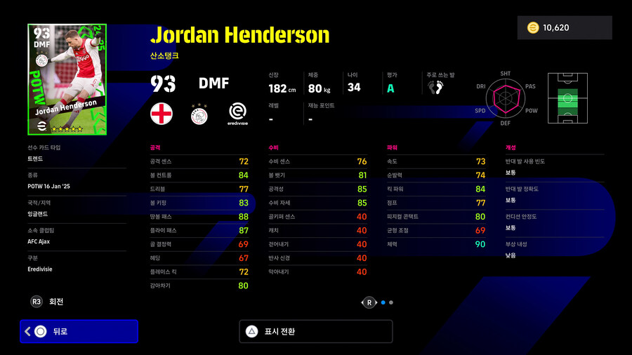 (뽑기) 25.01.16 - POTW : 월드와이드 Jan 16 '25_21.jpg