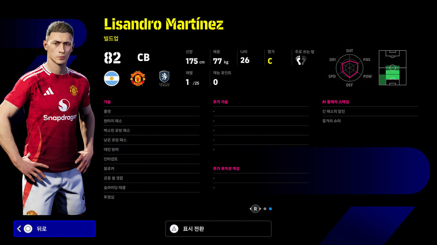 (무료) 25.01.16 - 하이라이트 : 맨유 (마이누 / 리산드로 / 디알로)_6.jpg