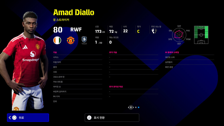 (무료) 25.01.16 - 하이라이트 : 맨유 (마이누 / 리산드로 / 디알로)_8.jpg