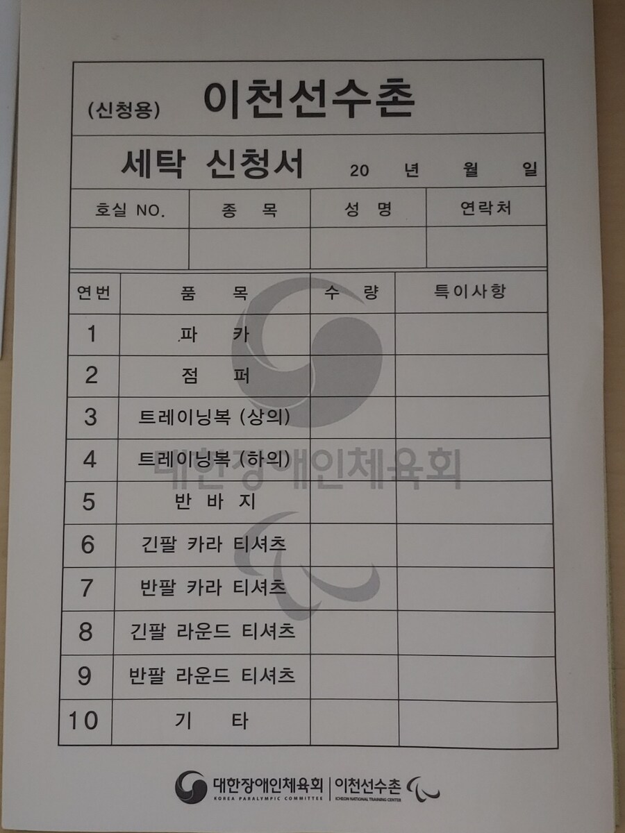 이천선수촌 다녀왔습니다._5.jpg