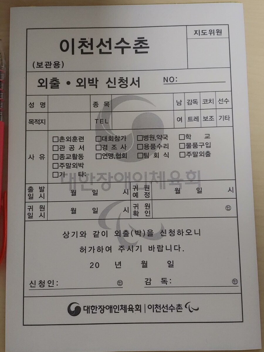 이천선수촌 다녀왔습니다._6.jpg