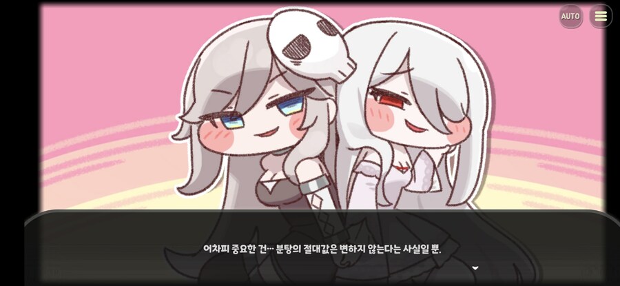 트릭컬)스포]이번 이벤스의 의의는 메인스토리 빌드업이네_3.jpg