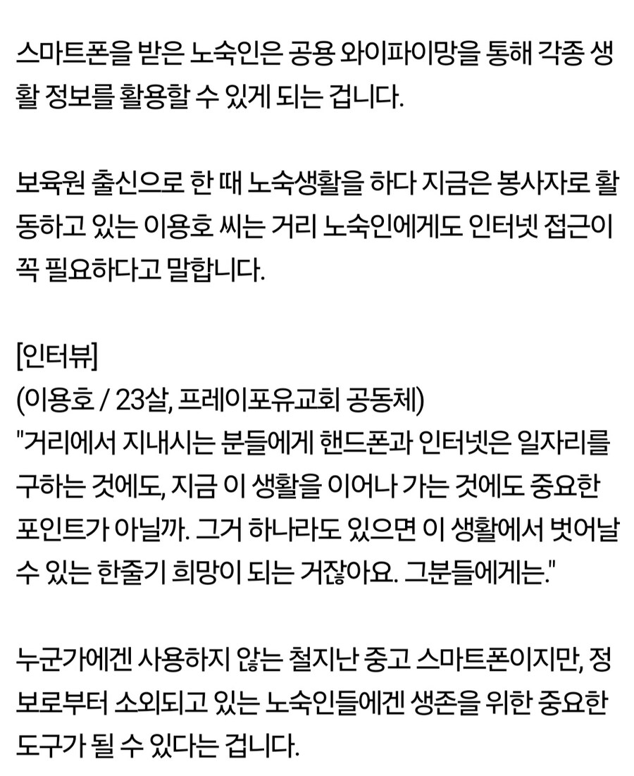 의외로 노숙자에게 지원하면 유용하게 쓰는 생필품.jpg_2.jpg