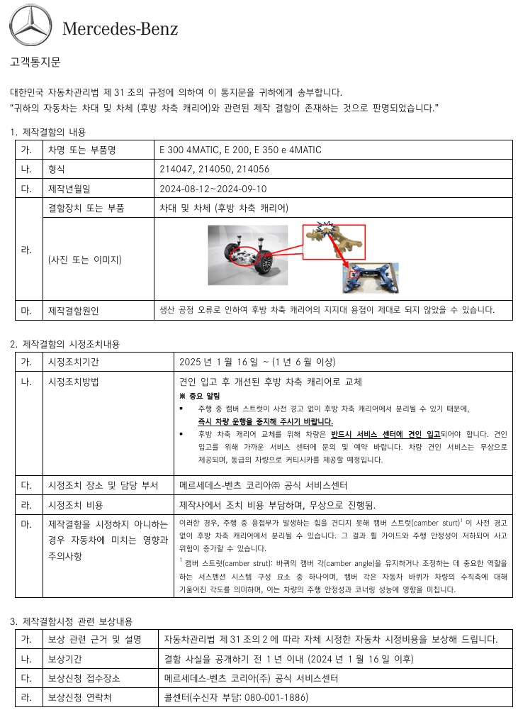 공포공포 난리난 벤츠 E클래스.JPG_1.png