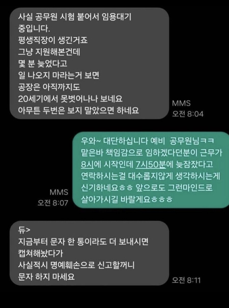 공장알바면접 레전드 ㅋㅋㅋㅋㅋㅋㅋㅋㅋㅋㅋㅋㅋ_2.jpg
